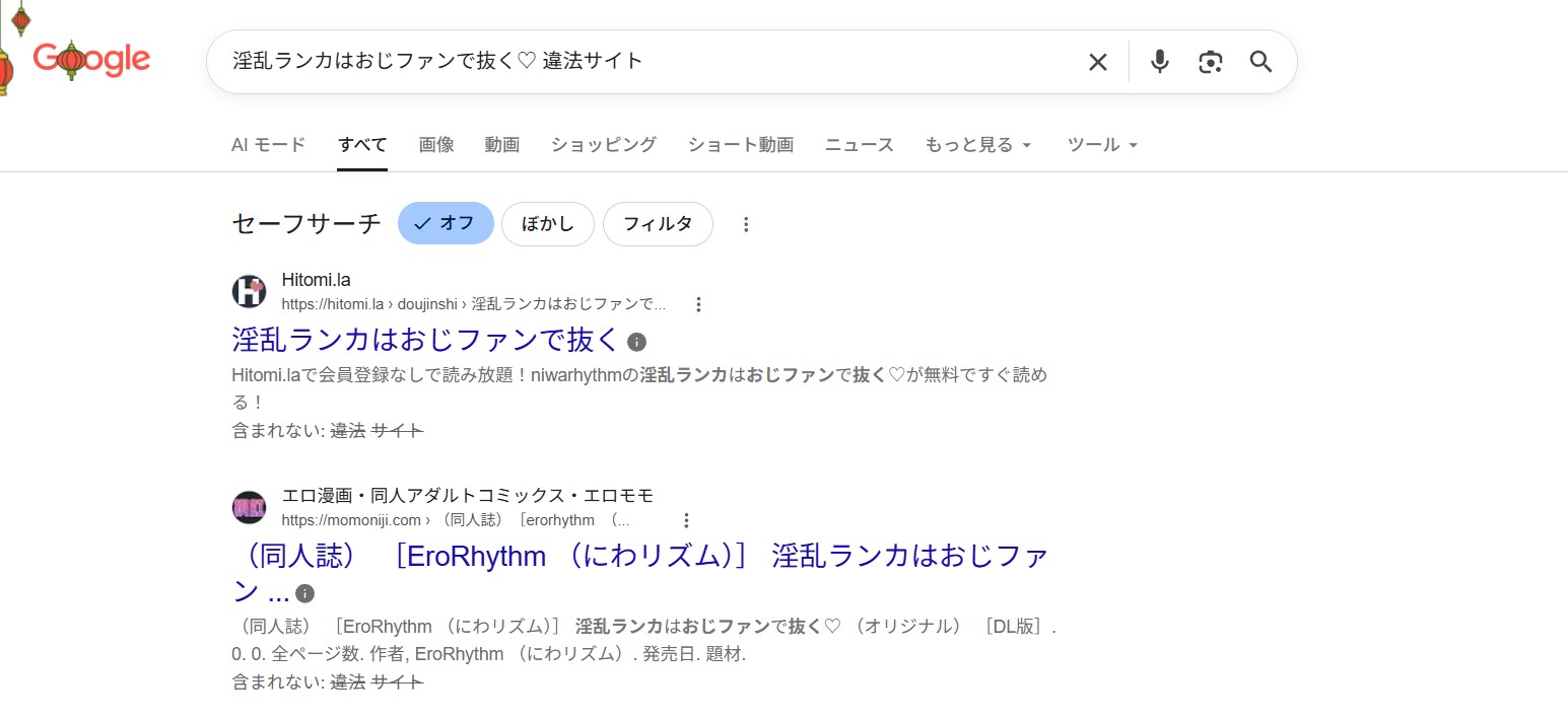 淫乱ランカはおじファンで抜く♡ 違法サイト