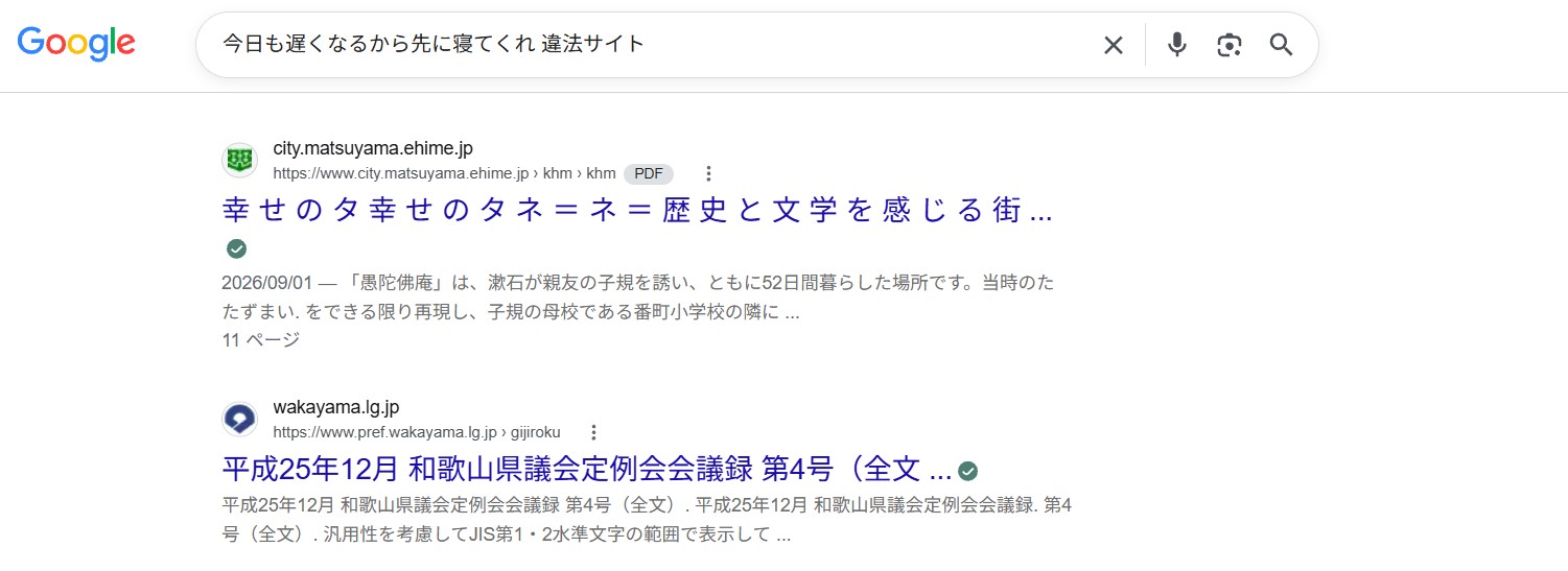 今日も遅くなるから先に寝てくれ　違法サイト