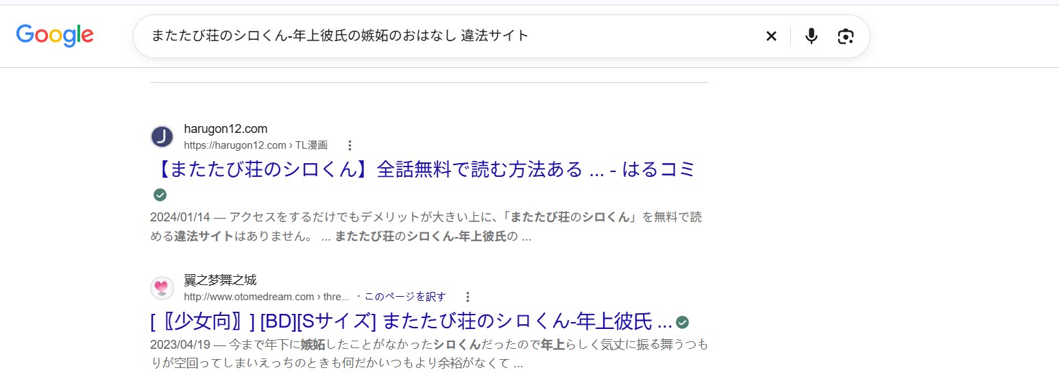 またたび荘のシロくん-年上彼氏の嫉妬のおはなし 違法サイト
