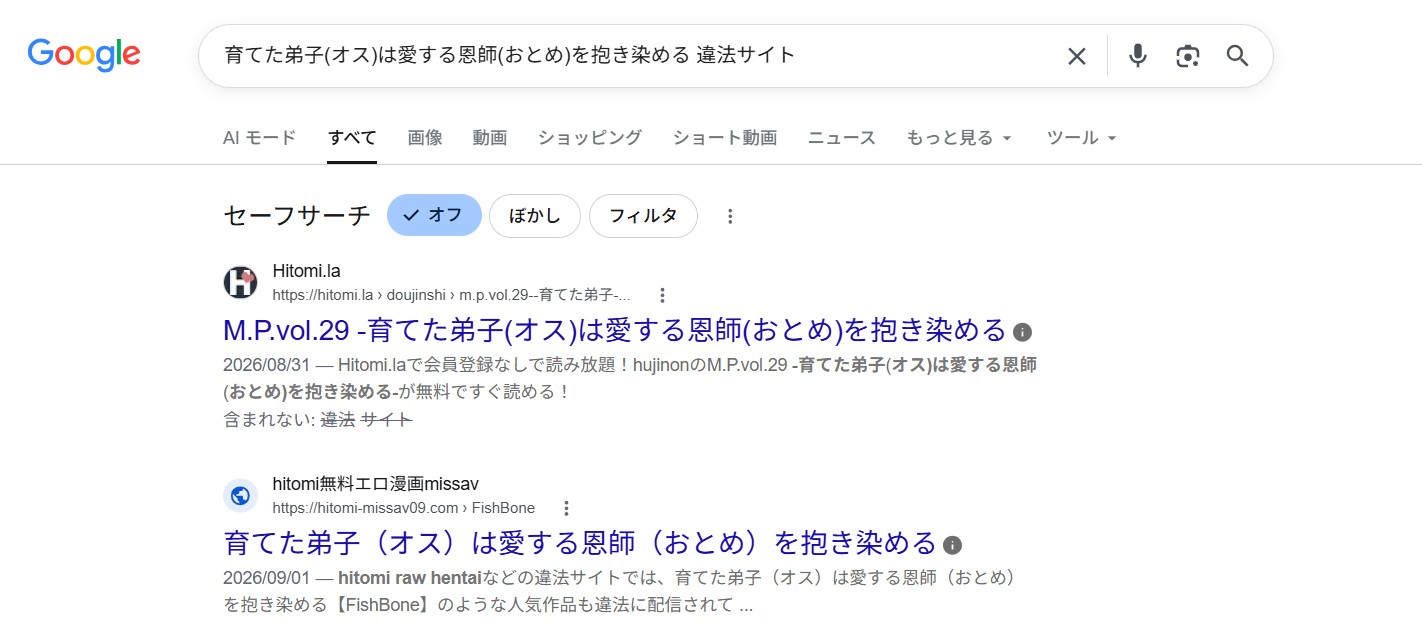 育てた弟子(オス)は愛する恩師(おとめ)を抱き染める 違法サイト