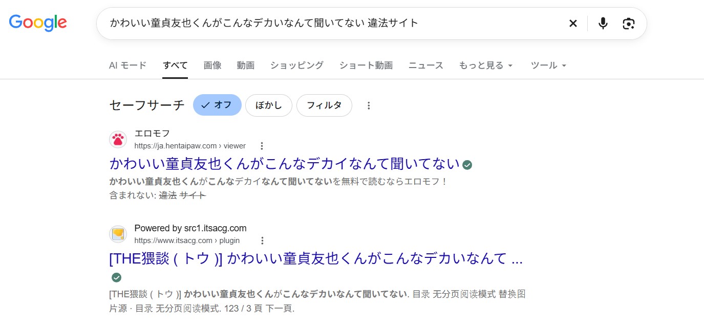 かわいい童貞友也くんがこんなデカいなんて聞いてない 違法サイト