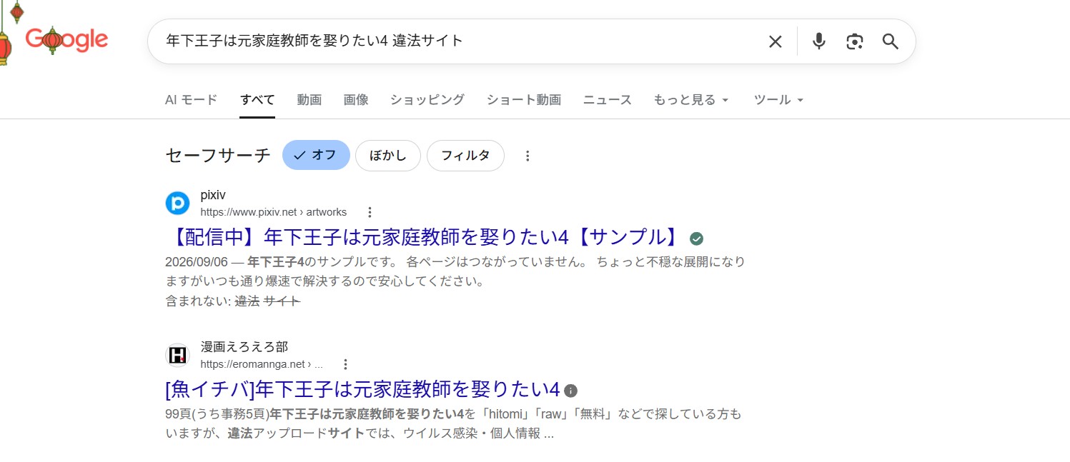 年下王子は元家庭教師を娶りたい4 違法サイト