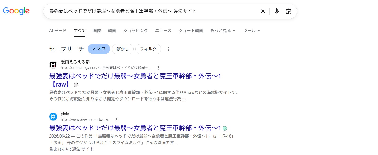最強妻はベッドでだけ最弱　違法サイト