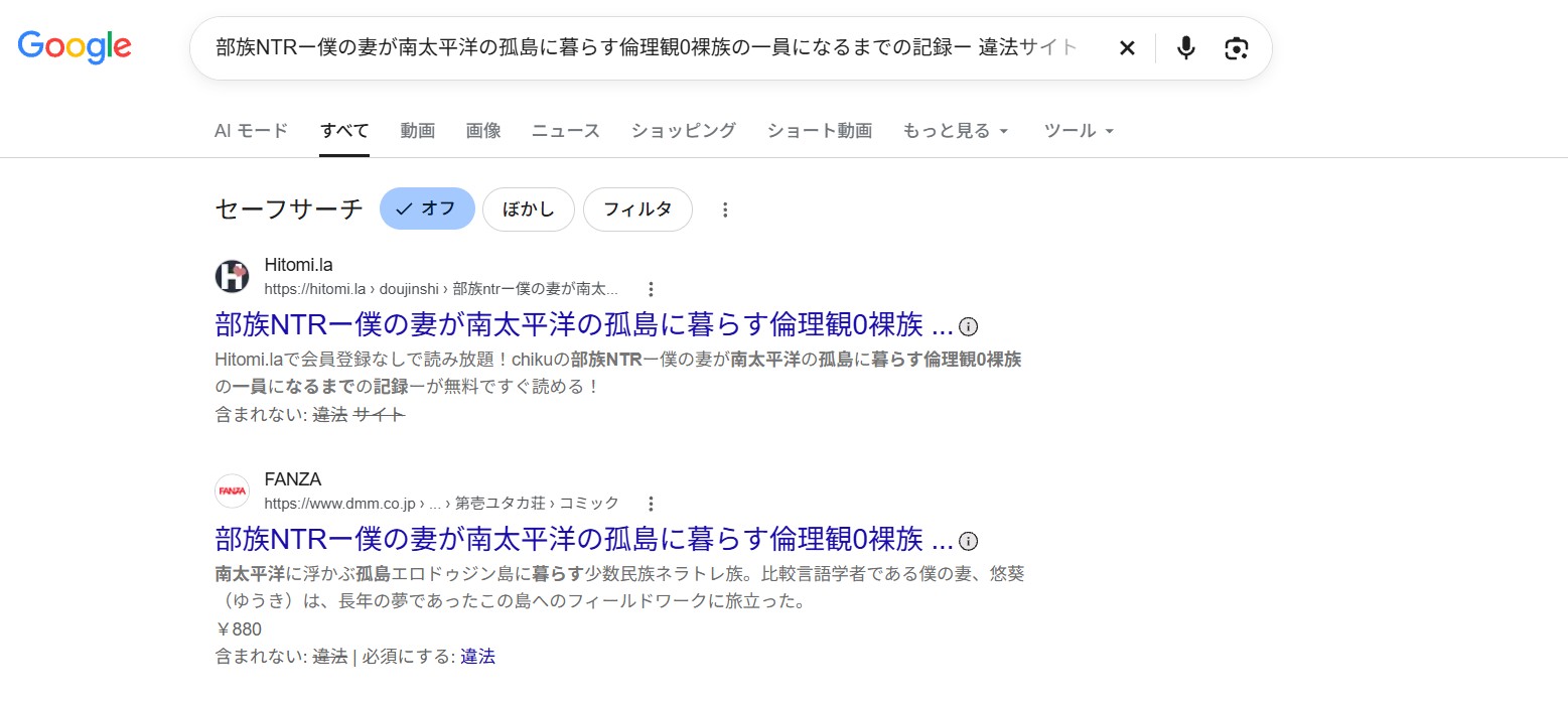 部族NTR　違法サイト