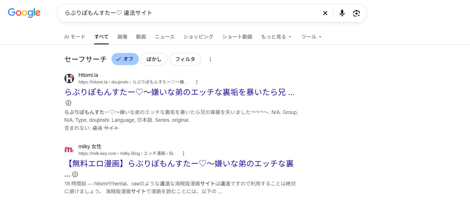 らぶりぽもんすたー♡　違法サイト