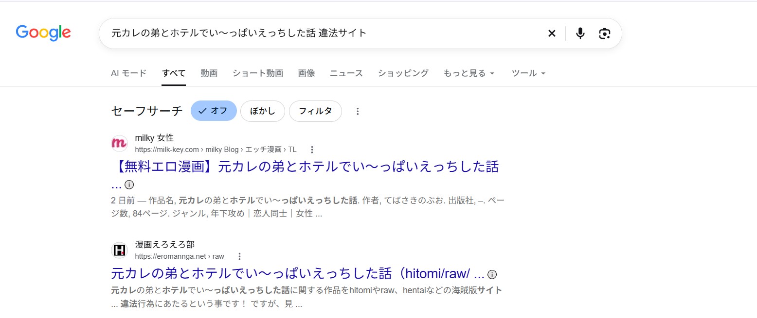 元カレの弟とホテルでい〜っぱいえっちした話 違法サイト