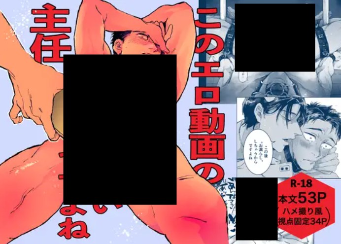 このエロ動画の主任、エロいですよね DLsite