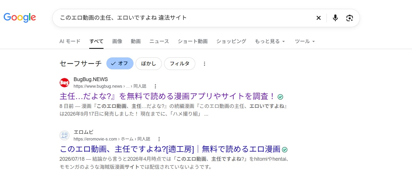 このエロ動画の主任、エロいですよね　違法サイト
