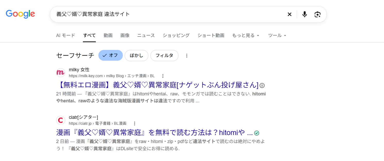 義父♡婿♡異常家庭 違法サイト