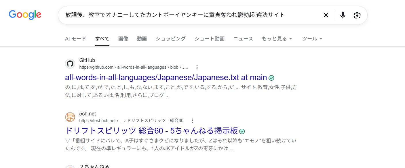 放課後、教室でオナニーしてたカントボーイヤンキーに童貞奪われ鬱勃起 違法サイト
