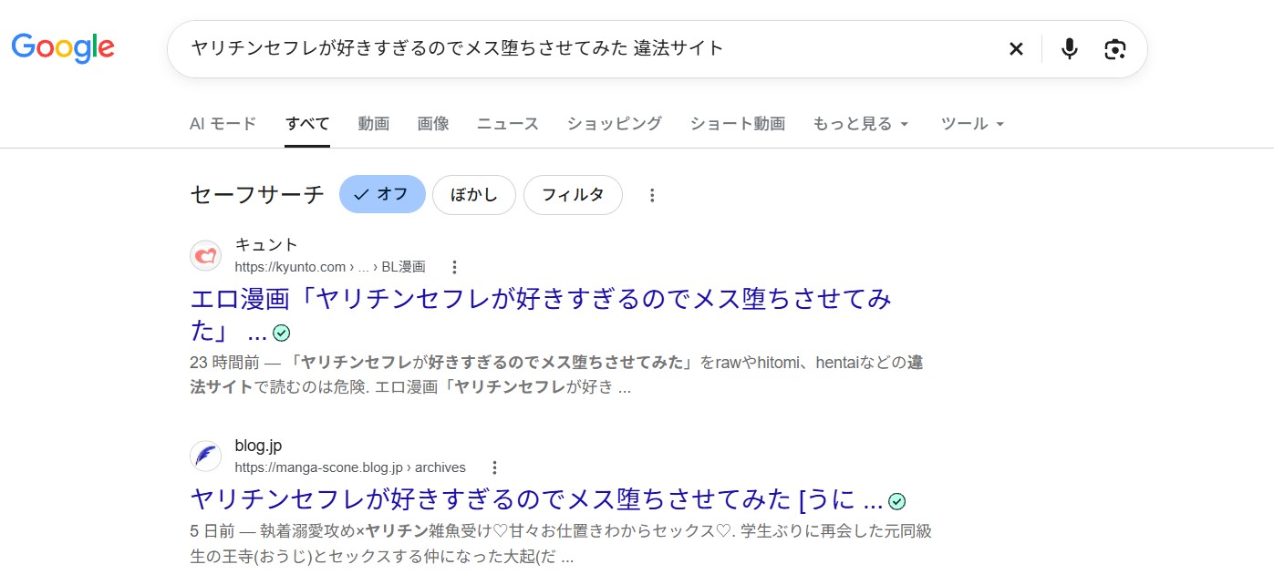 ヤリチンセフレが好きすぎるのでメス堕ちさせてみた 違法サイト